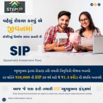 What is a Systematic Investment Plan?