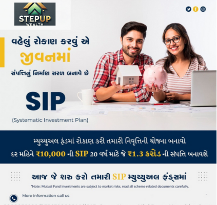 What is a Systematic Investment Plan?